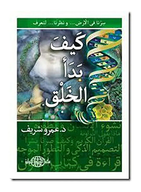 

How Creation Began, Paperback Book, By: Amr Sharif