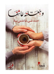 And I Made Him in Love, Paperback Book, By: Win Over