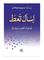 Ask and It Will Be Given, Paperback Book, By: Esther and Jerry Hick