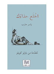 Take off your shoes, Paperback Book, By: Stephen R. Coffee