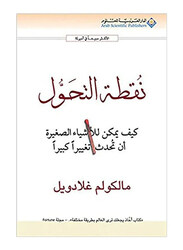 The Turning Point, Paperback Book, By: Malcolm Gladwell