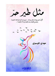 Like a Free Bird, Paperback Book, By: Mehdi Moussaoui