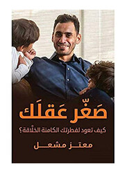 Be Younger (Your Mind), Hardcover Book, By: Mutaz Mushaal