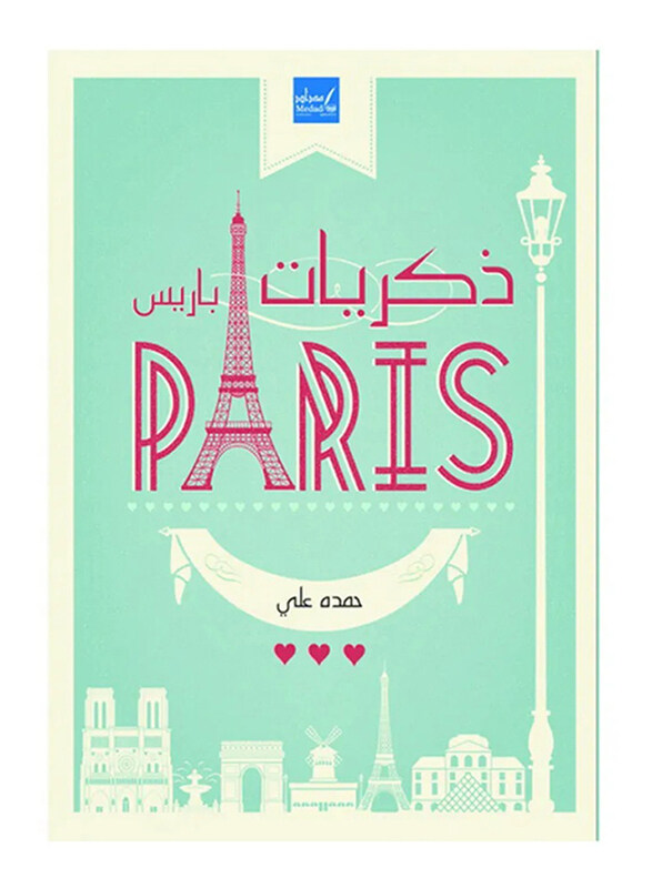 

Memories of Paris, Paperback Book, By: Hamda Ali
