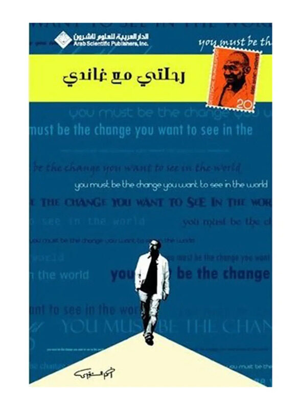 

My Journey with Gandhi, Paperback Book, By: Mohammed Abu Arab