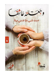 I Made Him My Lover 2nd Edition, Paperback Book, By: Foz