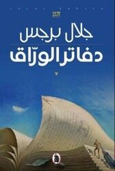 Warraq Notebooks, Paperback Book, By: Jalal Barjas