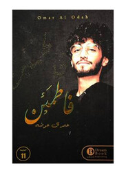 Rest Assured, Paperback Book, By: Omar Al Awada