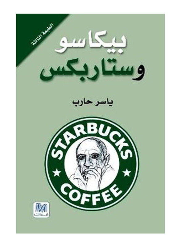 

Picasso and Starbucks, Paperback Book, By: Yaser Harib