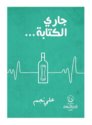 Writing, Paperback Book, By: Ali Najem