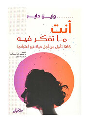 What You Think, Paperback Book, By: Wayne Dyer