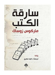 The Book Thief, Paperback Book, By: Marcus Zusak
