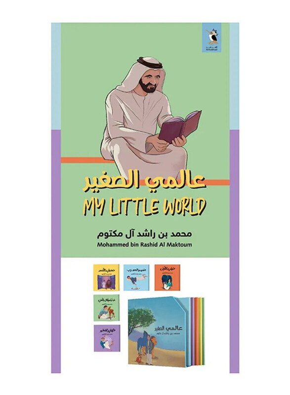 

My Little World (Arabic), Hardcover Book, By: Mohammed bin Rashid Al Maktoum