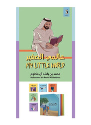 My Little World (Arabic), Hardcover Book, By: Mohammed bin Rashid Al Maktoum