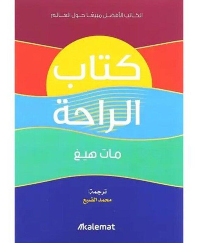 

The comfort book