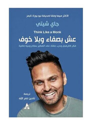 Think Like A Monk, Paperback Book, By: Jay Shetty