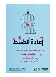 Reset Change Your Brain To A Break, Paperback Book, By: Richard O'Connor