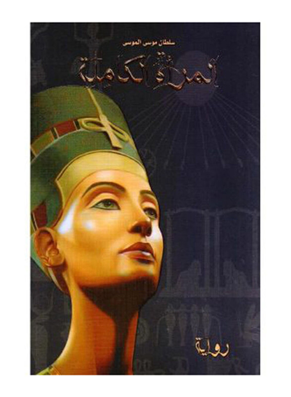 

The Perfect Woman Paperback Book, By: Sultan Al Mosa