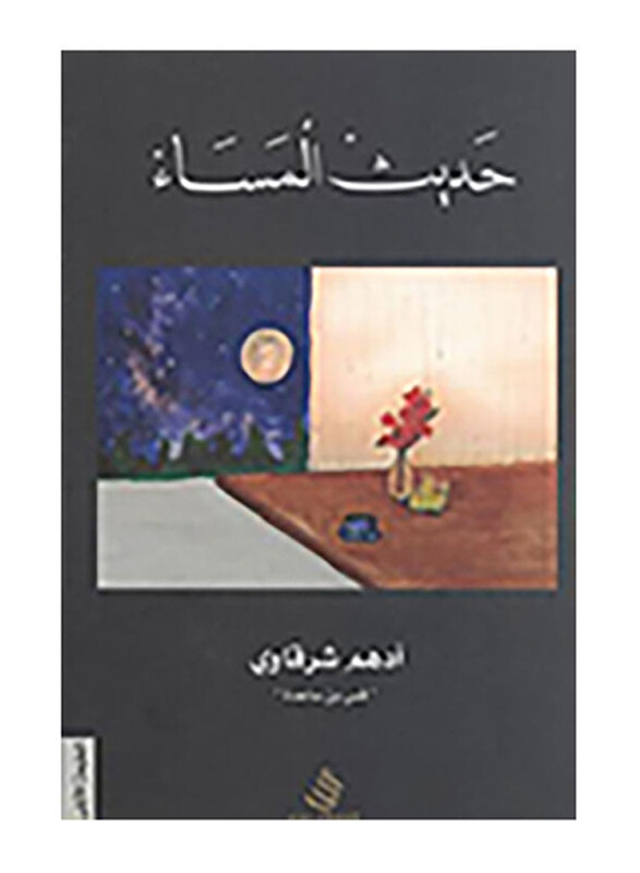 

Evening Talk Paperback Book, By: Adham El Sharkawy