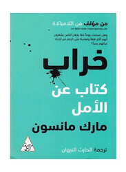 Desolation: A Book of Hope, Paperback Book, By: Mark Manson