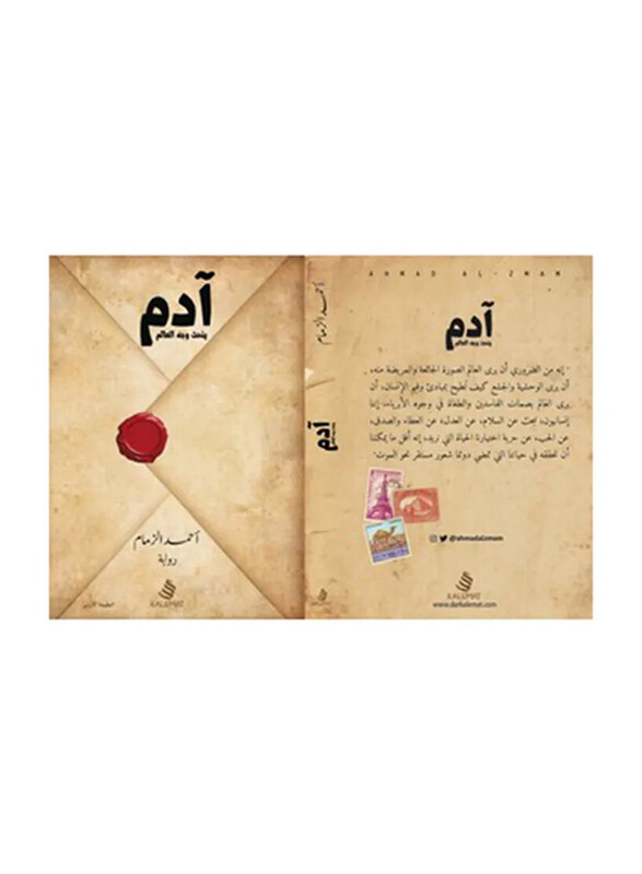 

Adam Scraping Thee Earth, Paperback Book, By: Ahmad Al Zamam