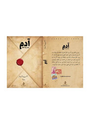 Adam Scraping Thee Earth, Paperback Book, By: Ahmad Al Zamam