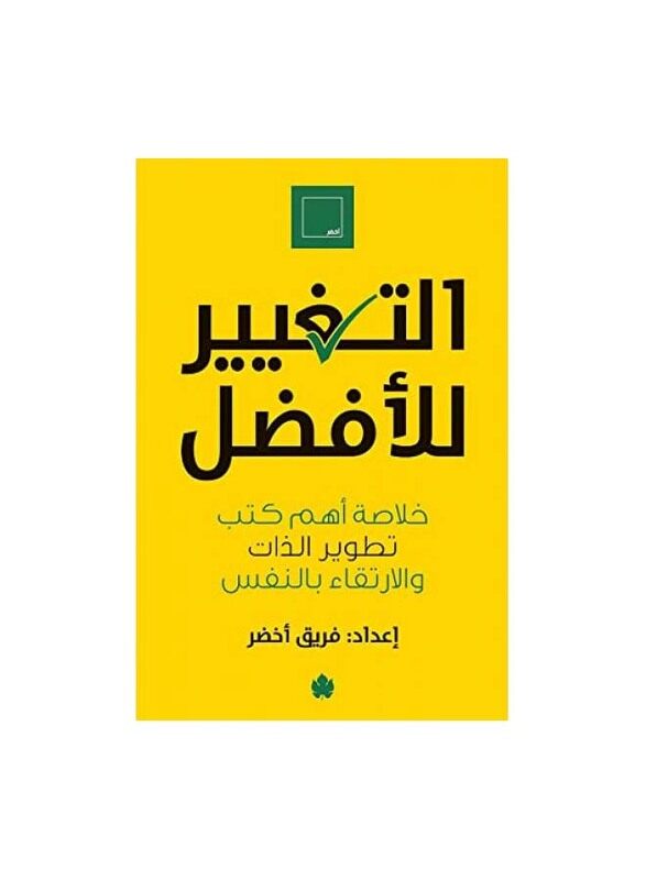 

Change for the Better, Paperback Book, By: Green Team