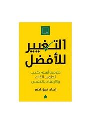 Change for the Better, Paperback Book, By: Green Team