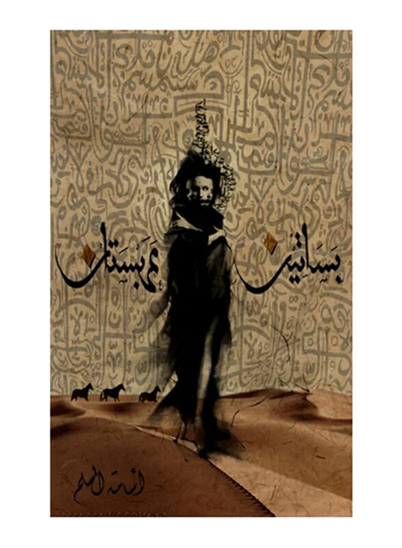 

Basateen Arabistan, Paperback Book, By: I.B. Prentice