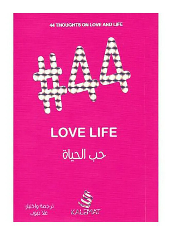 

Love of Life 44, Hardcover Book, By: Ola Diop