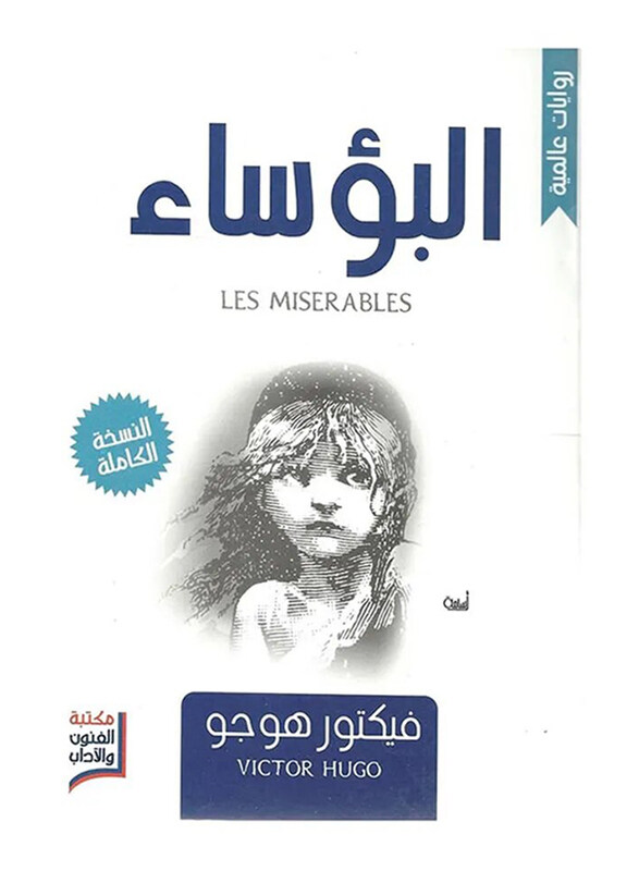 

Les Miserables, Paperback Book, By: Victor Hugo