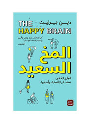 The Happy Brain-The Science of the Sources and Causes of Happiness, Paperback Book, By: Dean Burnett