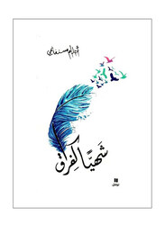Delicious As Parting, Paperback Book, By: Mosteghanemi Dreams