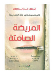 The Silent Sick, Paperback Book, By: Alex Micaelides