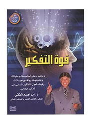The Power of Thinking, Paperback Book, By: Ibrahim Al-Feki