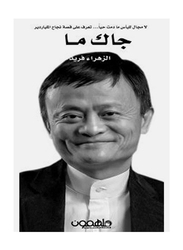 Jack Ma The Millionaire's Story, Paperback Book, By: Zahra Farid