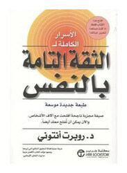 Total Self Confidence Theqa Al, Paperback Book, By: Robert Anthony