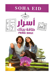 Secrets of Your Home Energy, Paperback Book, By: Soha Eid