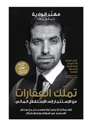 Landlording From Investing To Financial Freedom, Hardcover Book, By: Mohanad Alwadiya