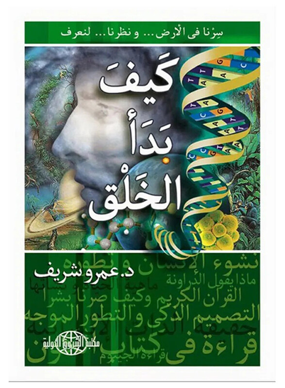 

How Creation Began, Paperback Book, By: Amr Sherif