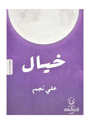 Shadow (Fantasy), Paperback Book, By: Ali Najem