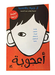 Marvel, Paperback Book, By: RJ Palacio