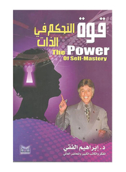 The Power of Self-Mastery, Paperback Book, By: Abraham