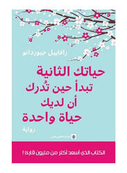 Your Second Life Begins When You Realize You Have One, Paperback Book, By: Rafael Giordano