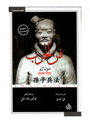 The Art of War (Arabic), Paperback Book, By: Sun Tzu