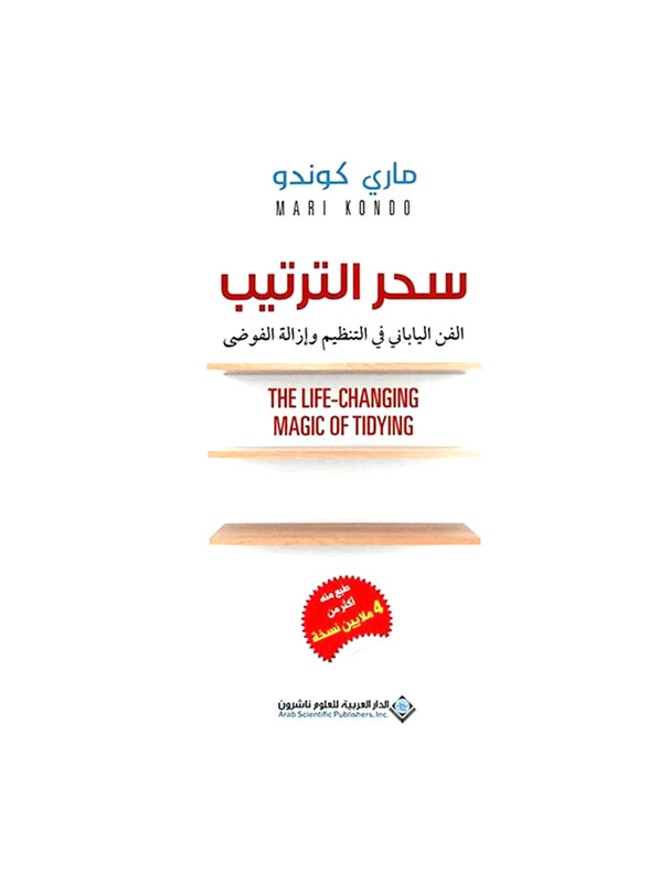 

The Magic of Tidying The Japanese Art of Organizing and De-cluttering, Paperback Book, By: Marie Kondo