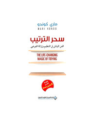 The Magic of Tidying The Japanese Art of Organizing and De-cluttering, Paperback Book, By: Marie Kondo