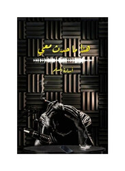 This is What Happened to Me, Paperback Book, By: Osama Muslim