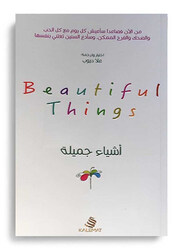 Pretty Beautiful Things, Paperback Book, By: Ola Diop