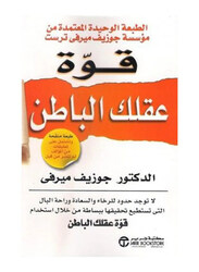 The Power of Your Subconscious Mind, Paperback Book, By: Joseph Murphy